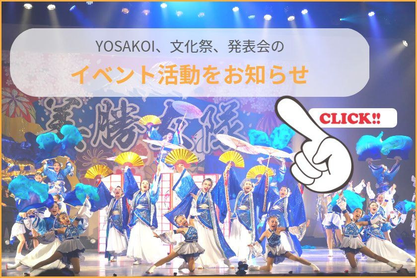 event_sasebo