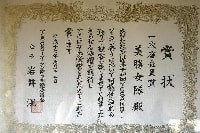 美勝女隊